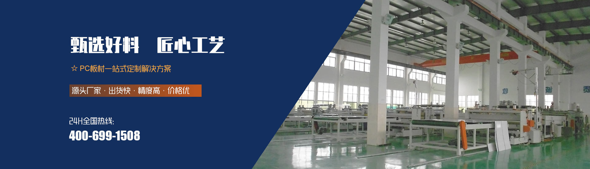 在线观看香蕉视频板厂家